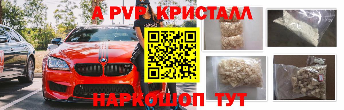 Alfa_PVP мука  Вход с VPN  A-PVP  Альфа ПВП крисы CK  Мытищи 