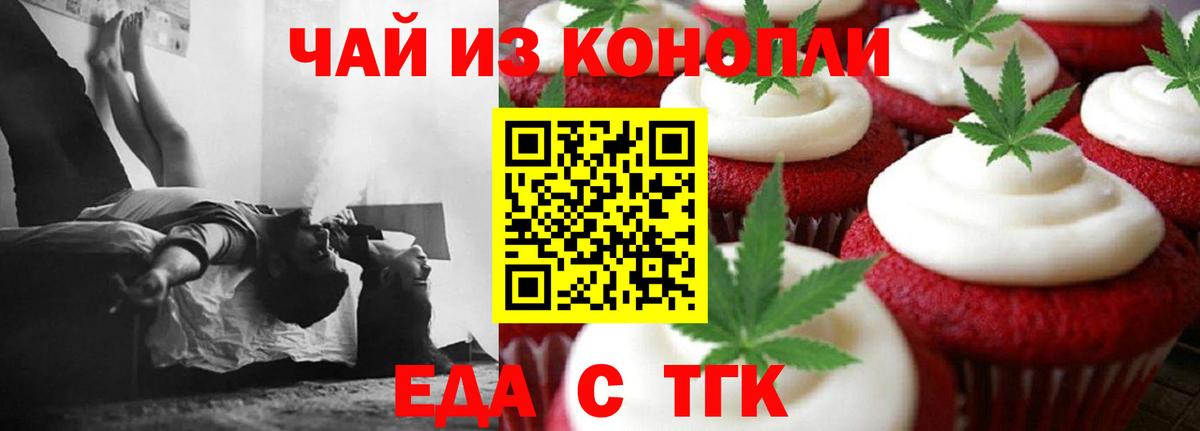 Canna-Cookies конопля  Вход с VPN  Мытищи 