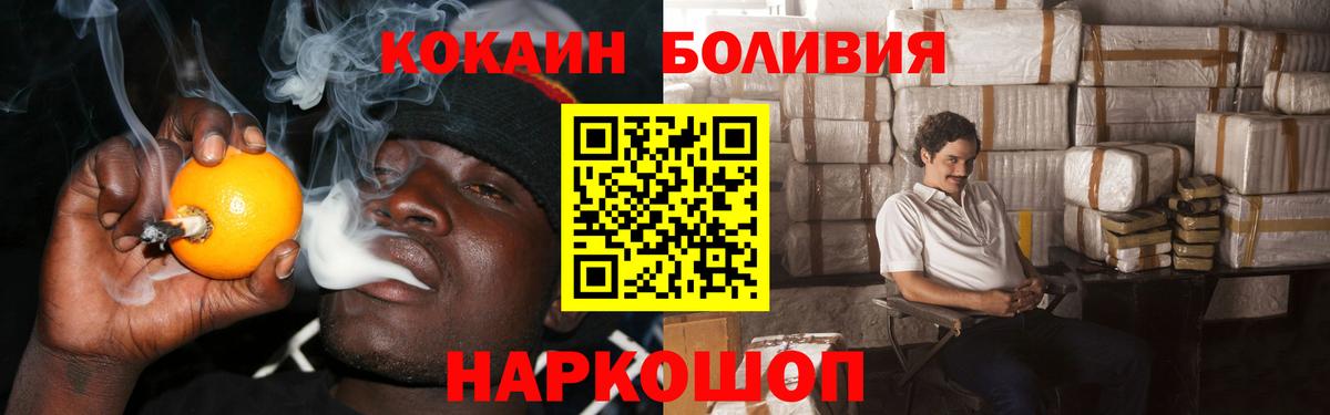 Кокаин VHQ  Cocaine VHQ  Мытищи  Вход с VPN 