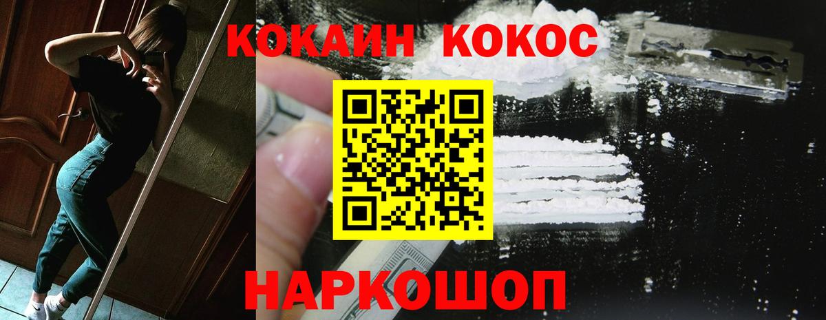 КОКАИН Fish Scale Мытищи