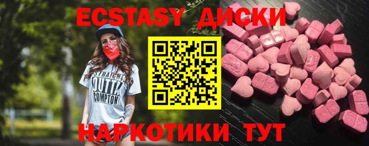 Ecstasy Дубай Мытищи