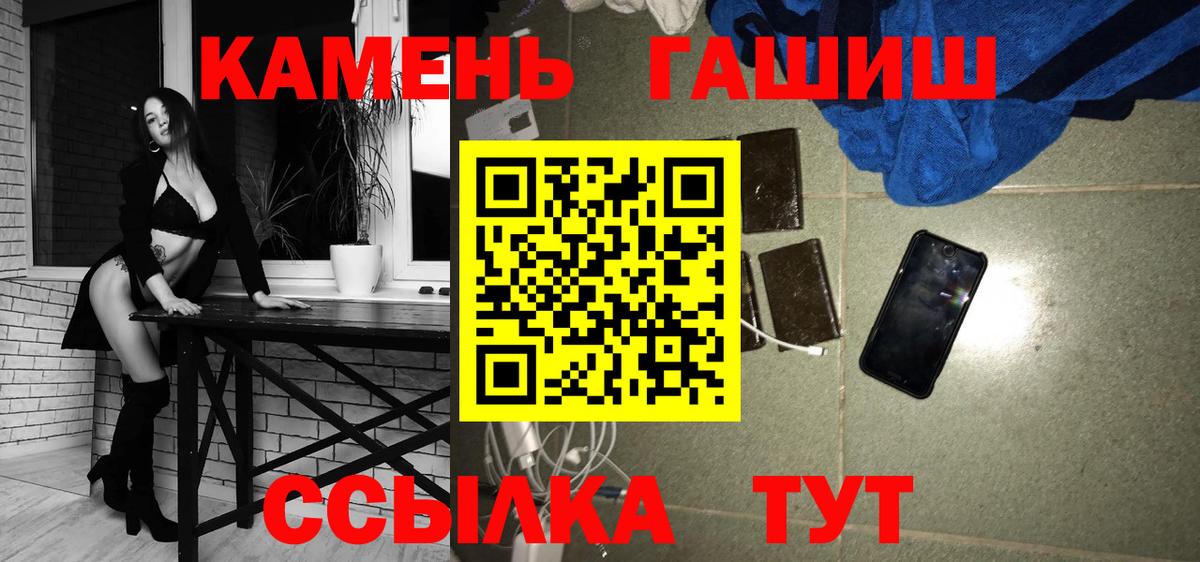 Гашиш  ГАШ индика сатива  Вход с VPN  Мытищи 