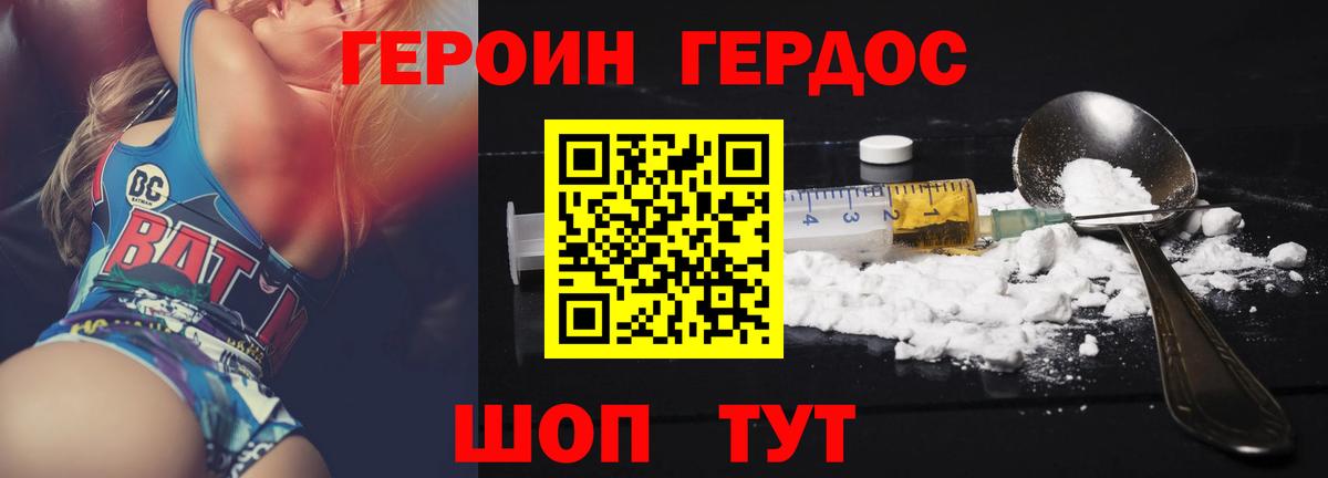 ГЕРОИН  Героин афганец  Вход с VPN  Мытищи 