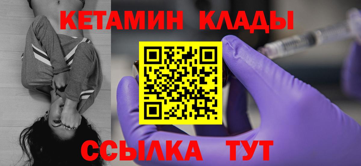 Мытищи  КЕТАМИН ketamine  Вход с VPN 