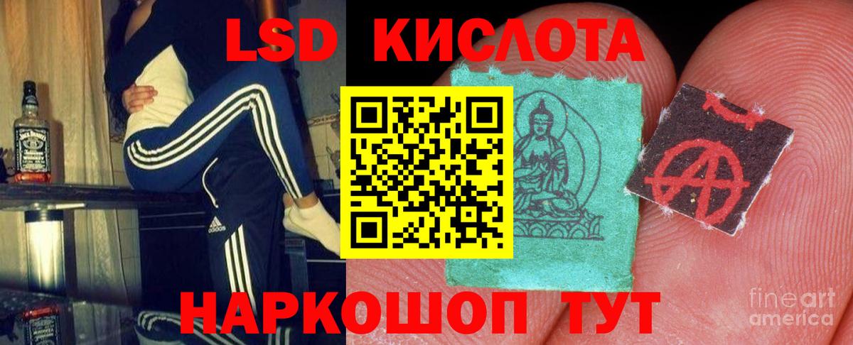 Лсд 25 экстази кислота  mega рабочий сайт  Мытищи  Лсд 25 экстази кислота  Вход с VPN 