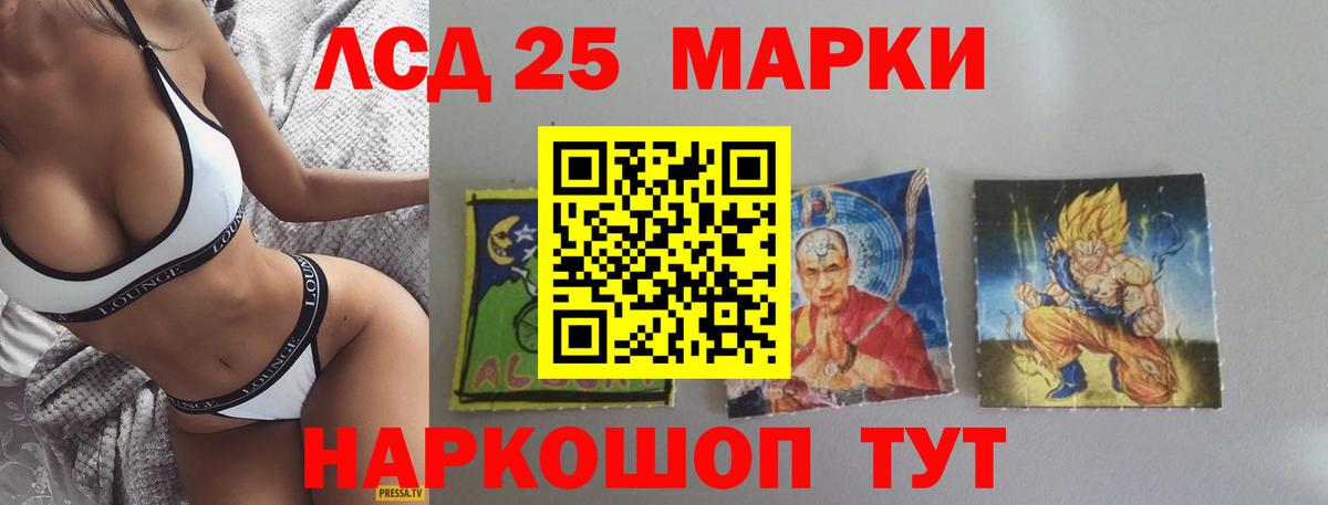 ЛСД экстази кислота Мытищи