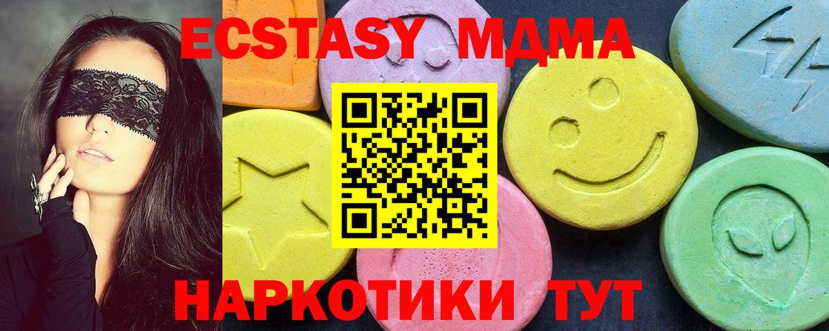 MDMA VHQ  MDMA кристаллы  Вход с VPN  Мытищи 