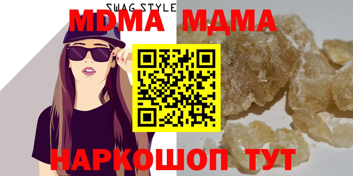 МДМА Molly Мытищи