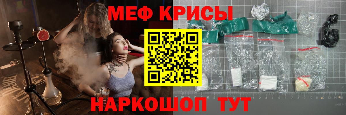закладка  Вход с VPN  Мефедрон мяу мяу  Меф  Мытищи  МЯУ-МЯУ mephedrone 