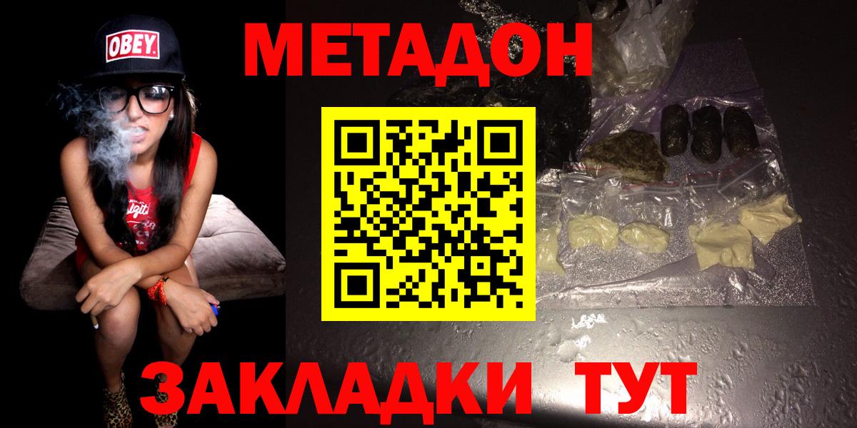Мытищи  Метадон кристалл  Вход с VPN  МЕТАДОН VHQ 