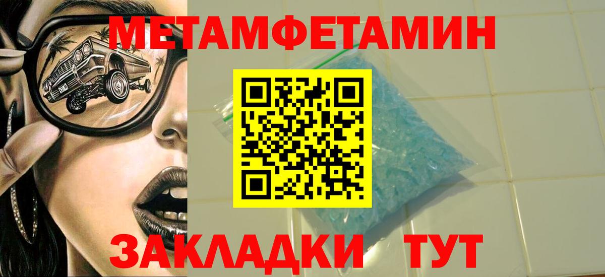 Мытищи  МЕТАМФЕТАМИН  Вход с VPN  Первитин мет 