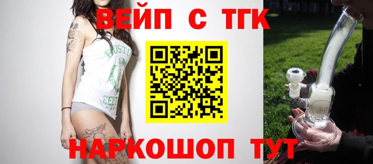 Дистиллят ТГК жижа  где найти   Вход с VPN  Мытищи  Дистиллят ТГК жижа 