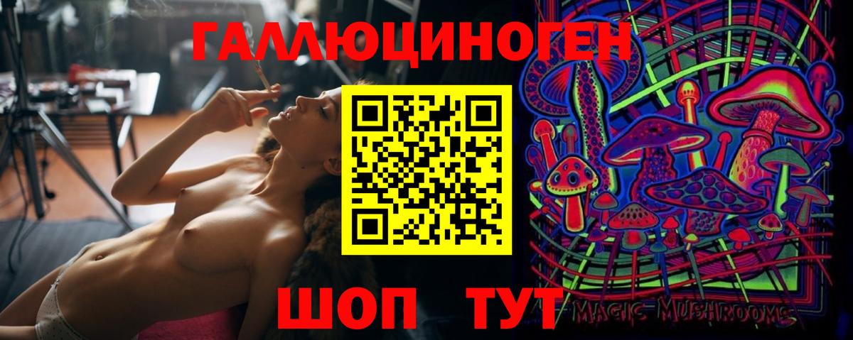 Псилоцибиновые грибы мухоморы Мытищи